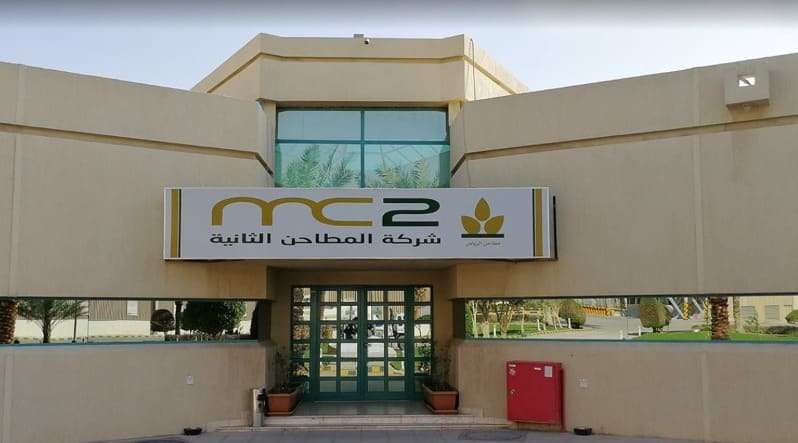 Milling Company MC-2, Riyadh